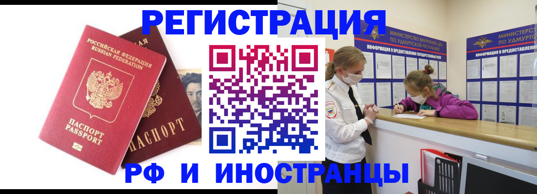 временная регистрация поиск в Дербенте