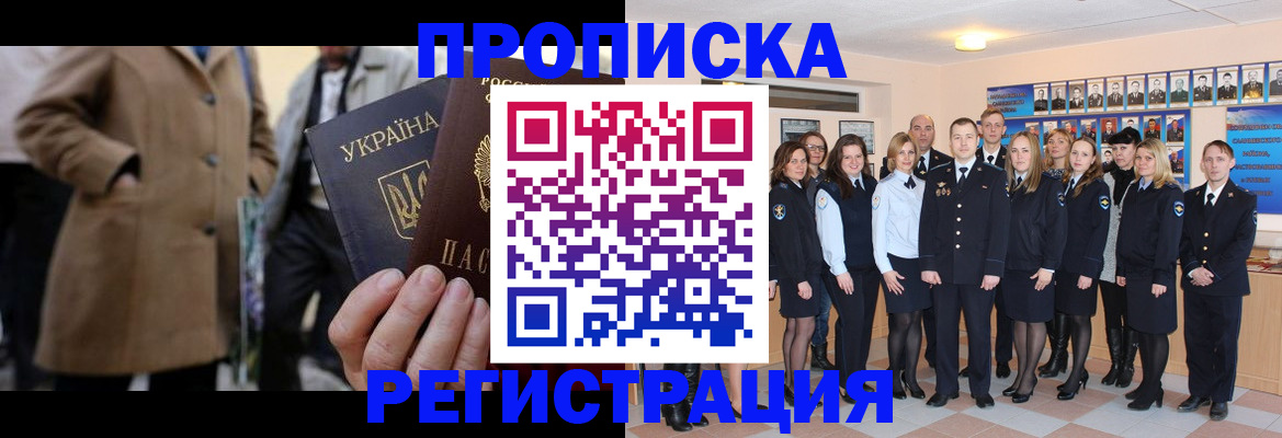 прописка ребенка в Дербенте
